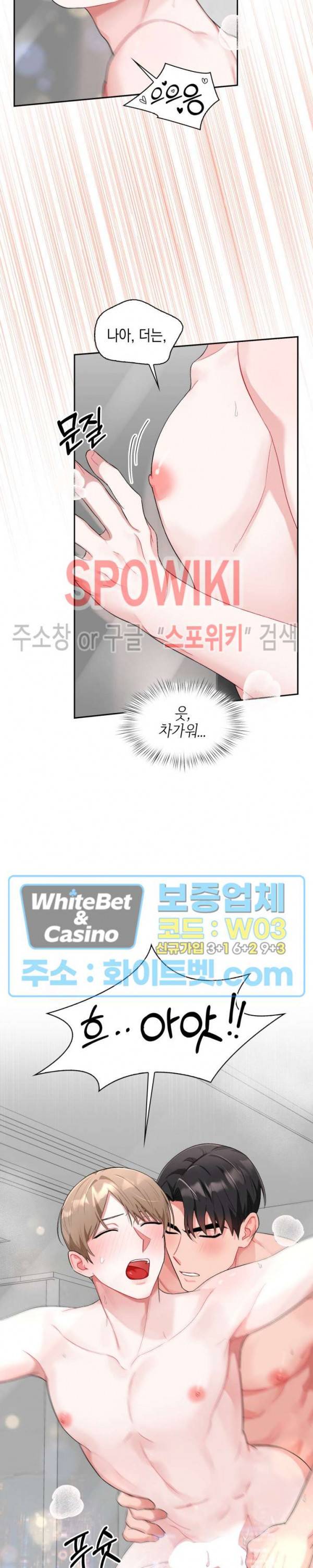 원, 투, 쓰리 8화 8