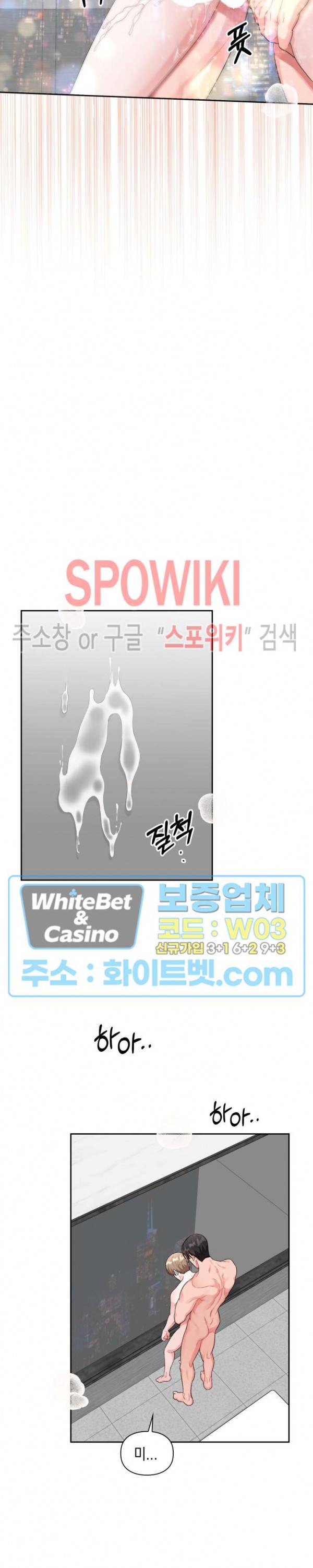 원, 투, 쓰리 8화 9