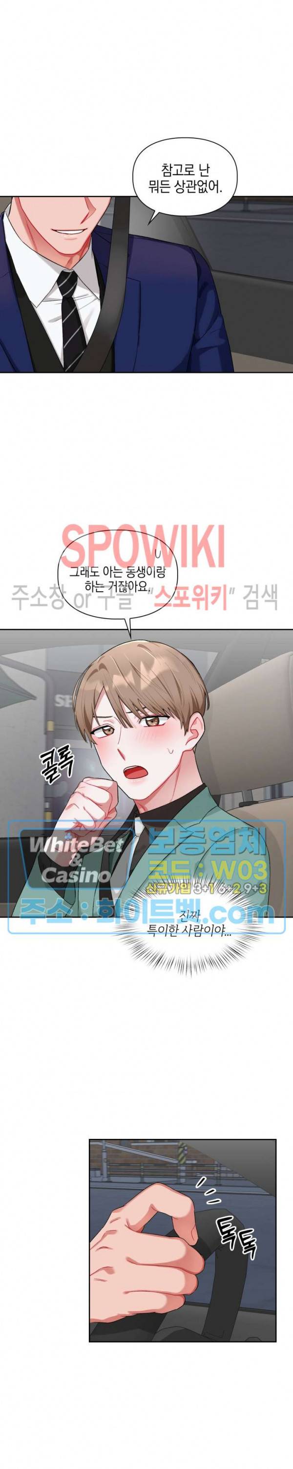 원, 투, 쓰리 8화 15