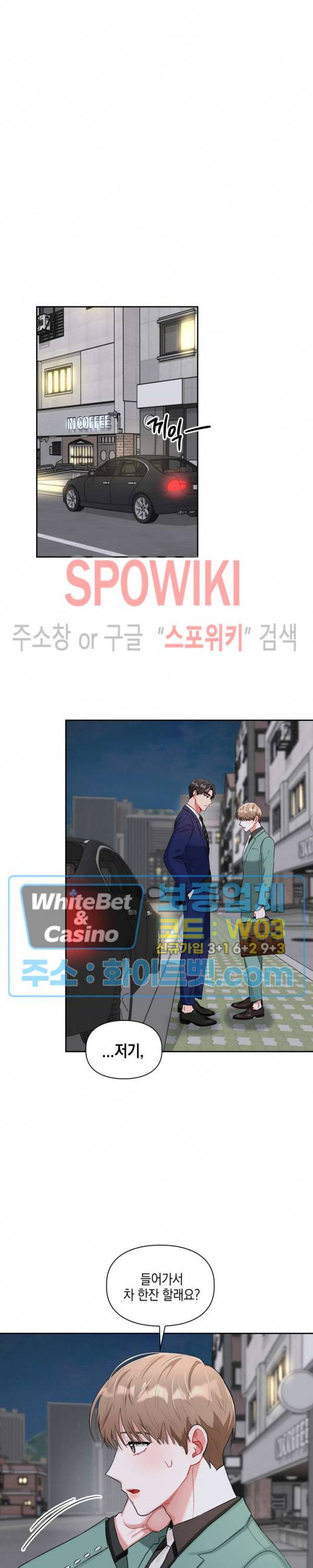 원, 투, 쓰리 8화 18