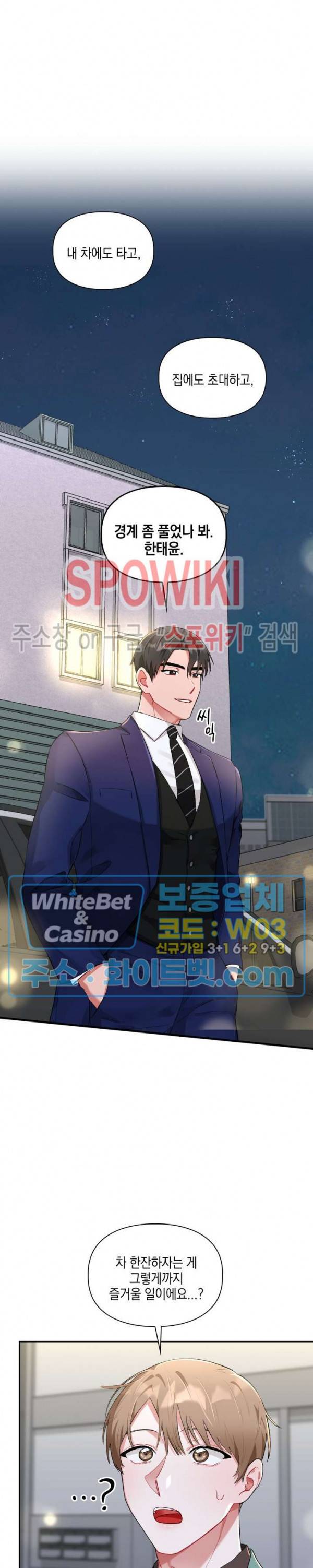 원, 투, 쓰리 8화 20