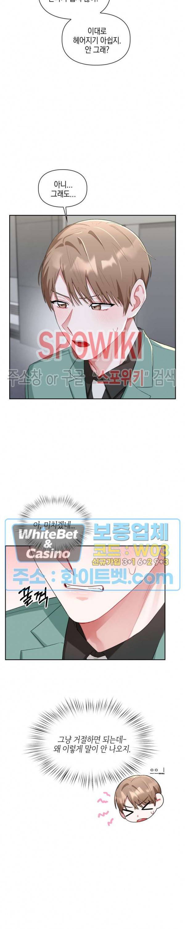 원, 투, 쓰리 8화 23