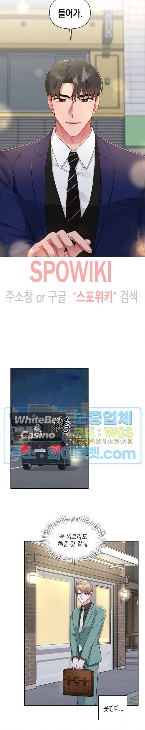 원, 투, 쓰리 8화 26