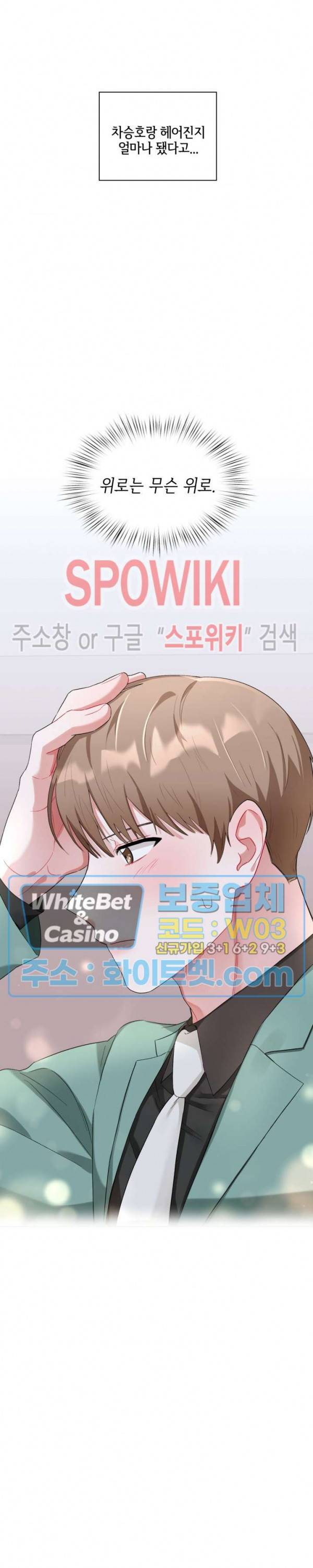 원, 투, 쓰리 8화 27