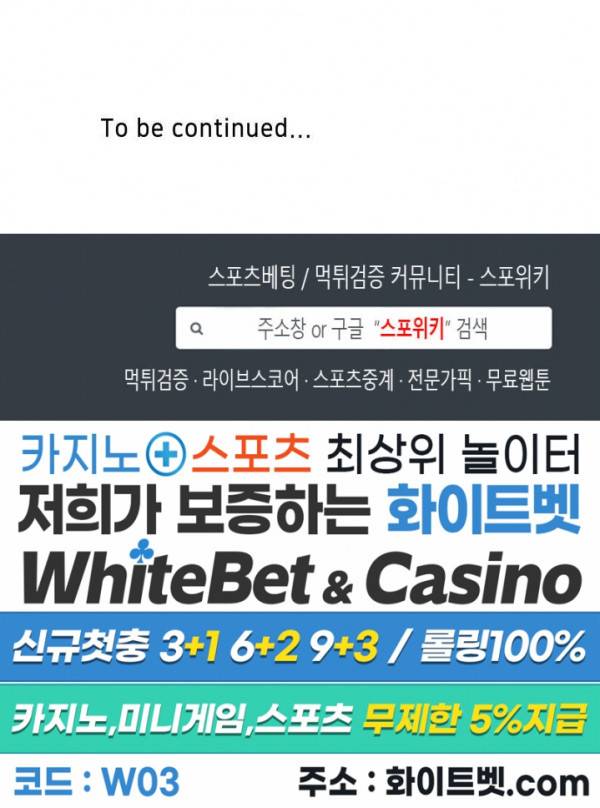 원, 투, 쓰리 8화 28