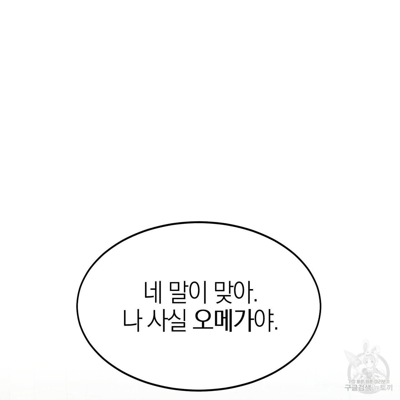 캠퍼스 트랩 7화 2