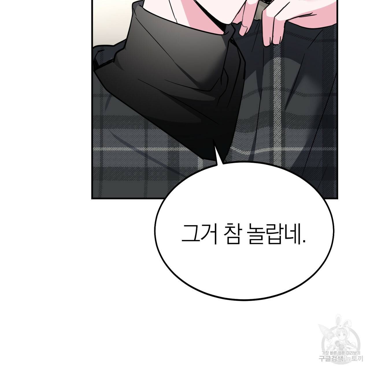 캠퍼스 트랩 7화 6