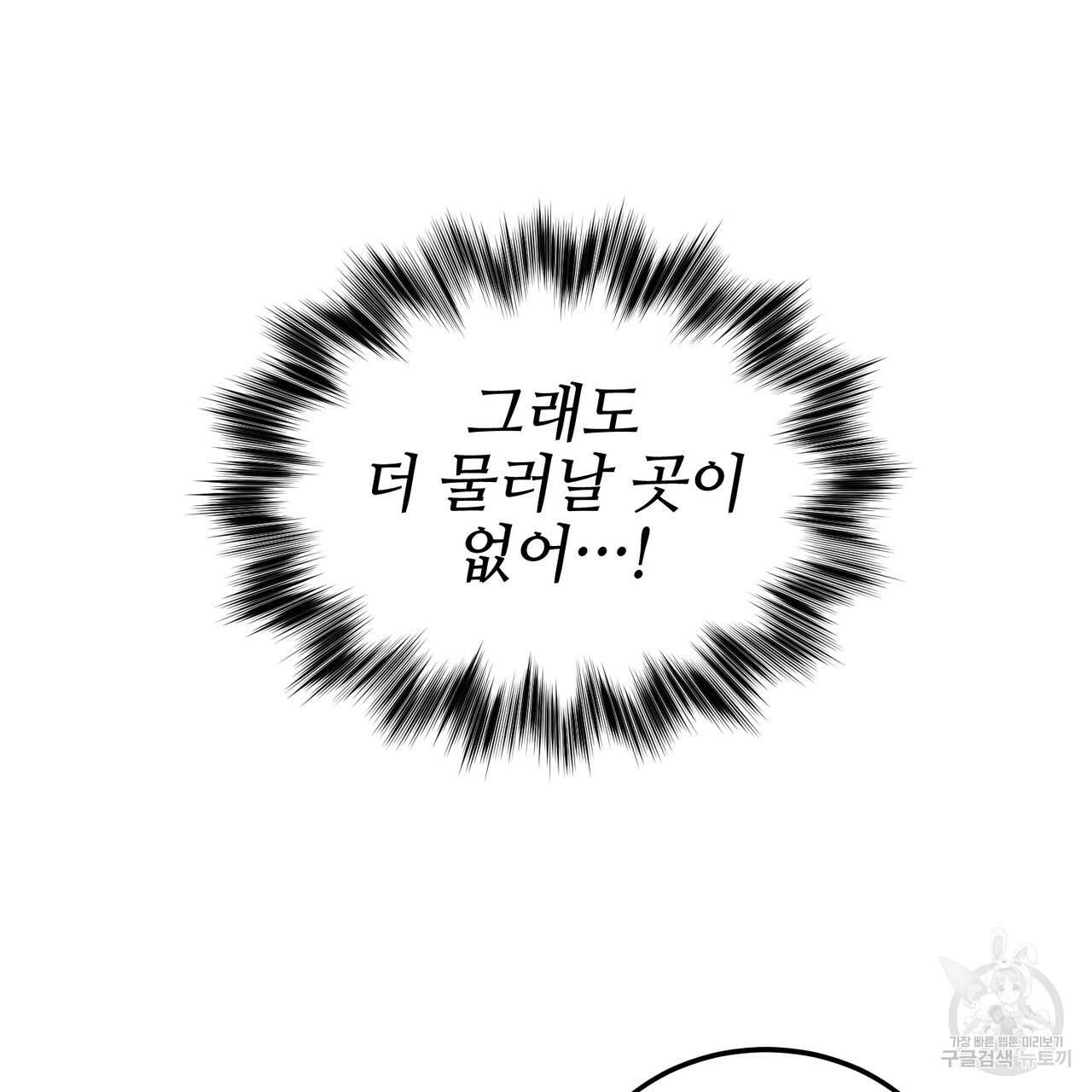 캠퍼스 트랩 7화 16