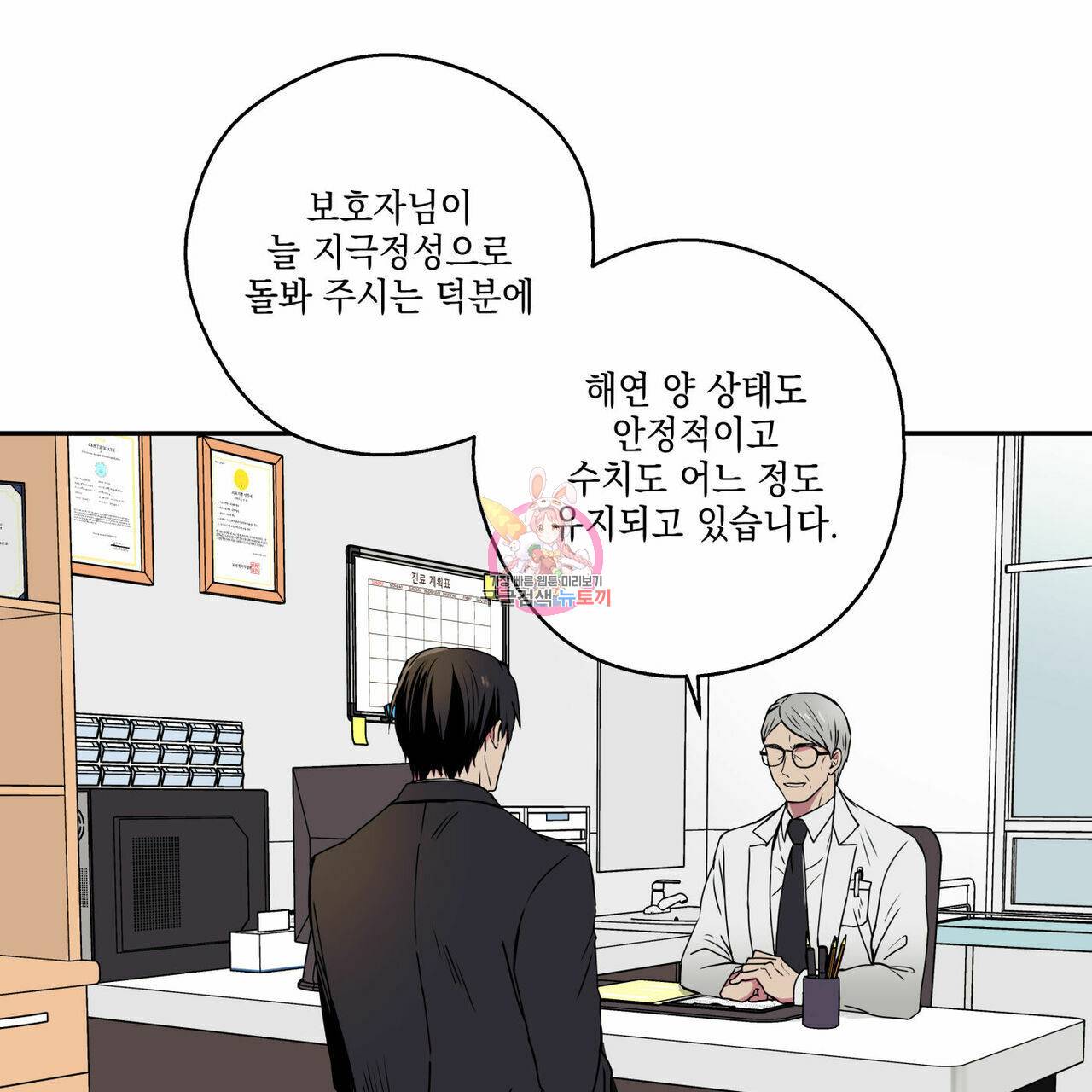 럭키 크레딧 2화 1