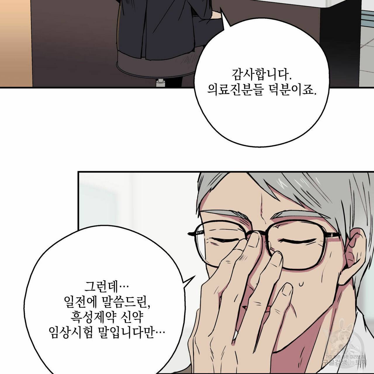 럭키 크레딧 2화 2