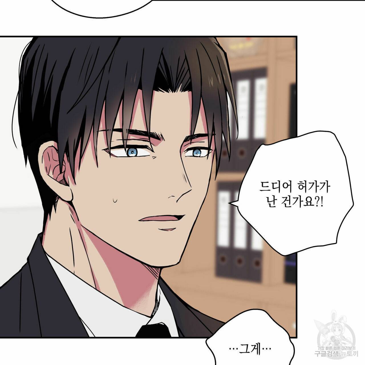 럭키 크레딧 2화 3