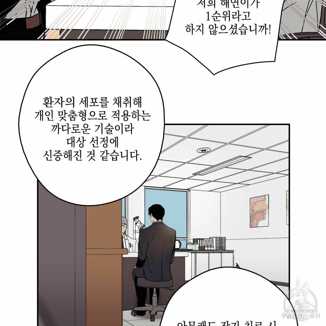 럭키 크레딧 2화 5