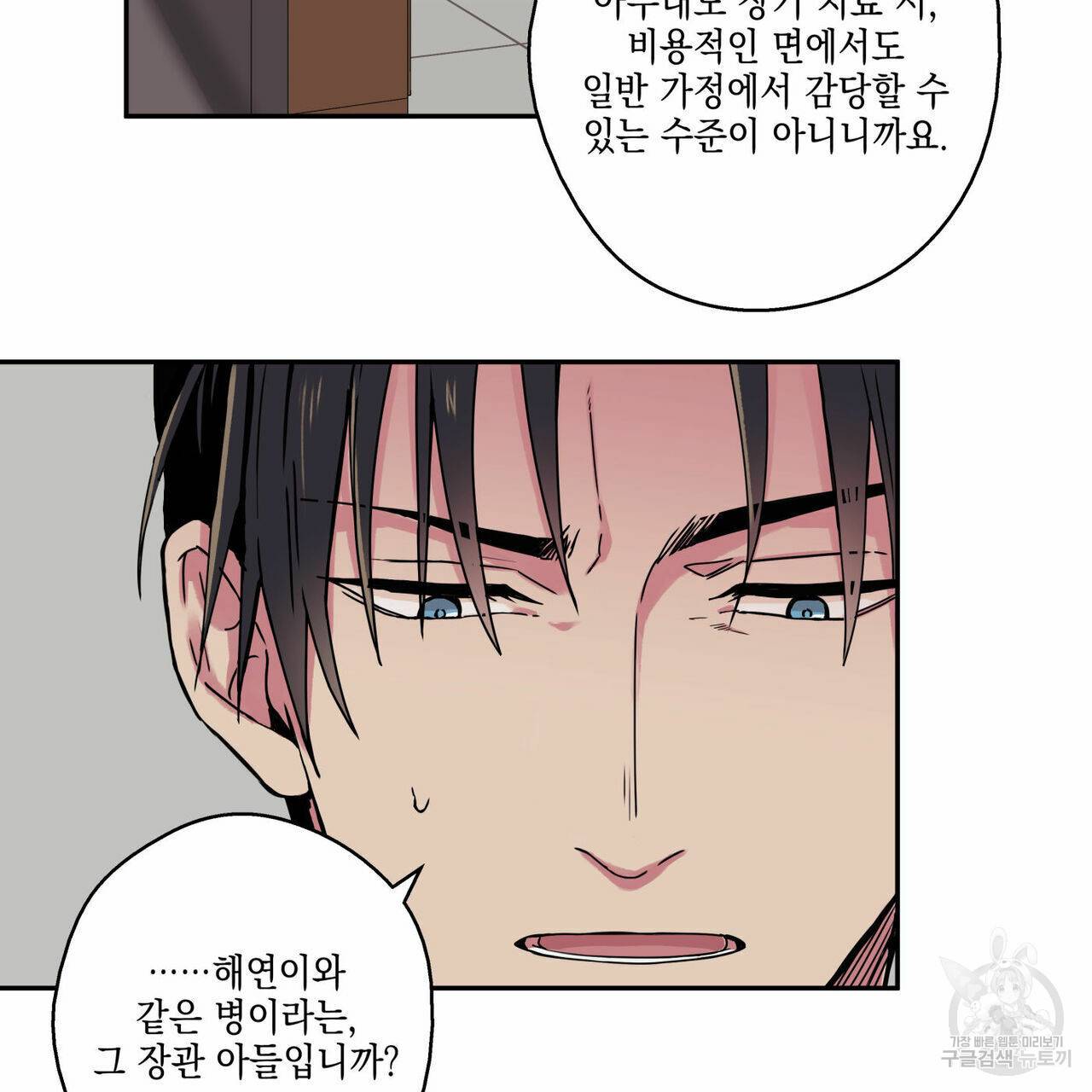 럭키 크레딧 2화 6