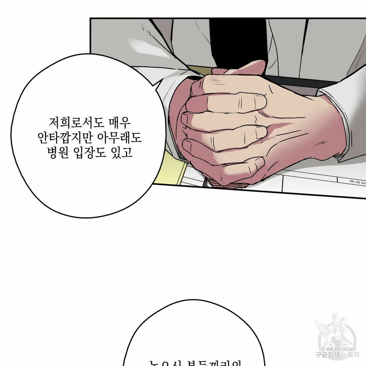 럭키 크레딧 2화 8