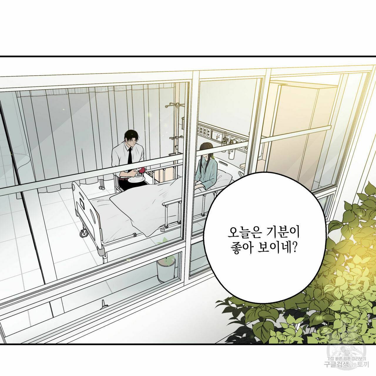 럭키 크레딧 2화 11