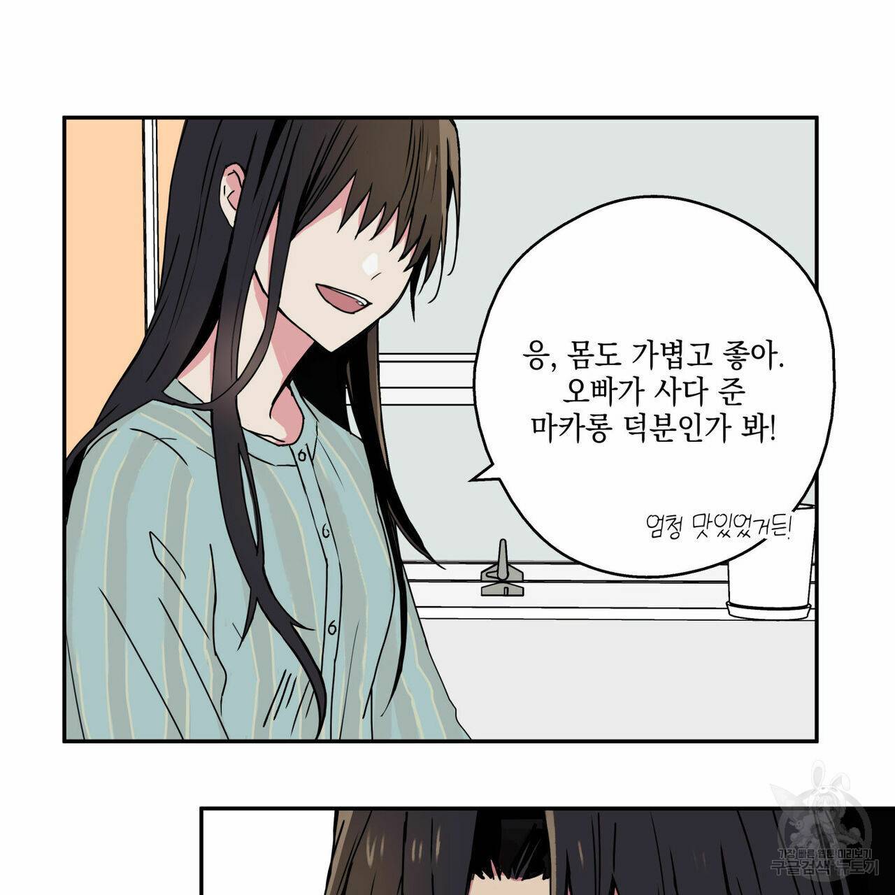 럭키 크레딧 2화 12