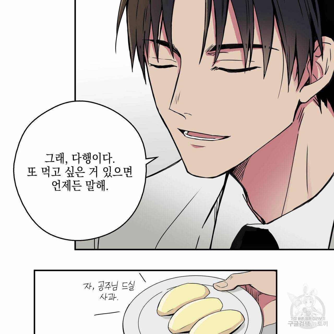 럭키 크레딧 2화 13