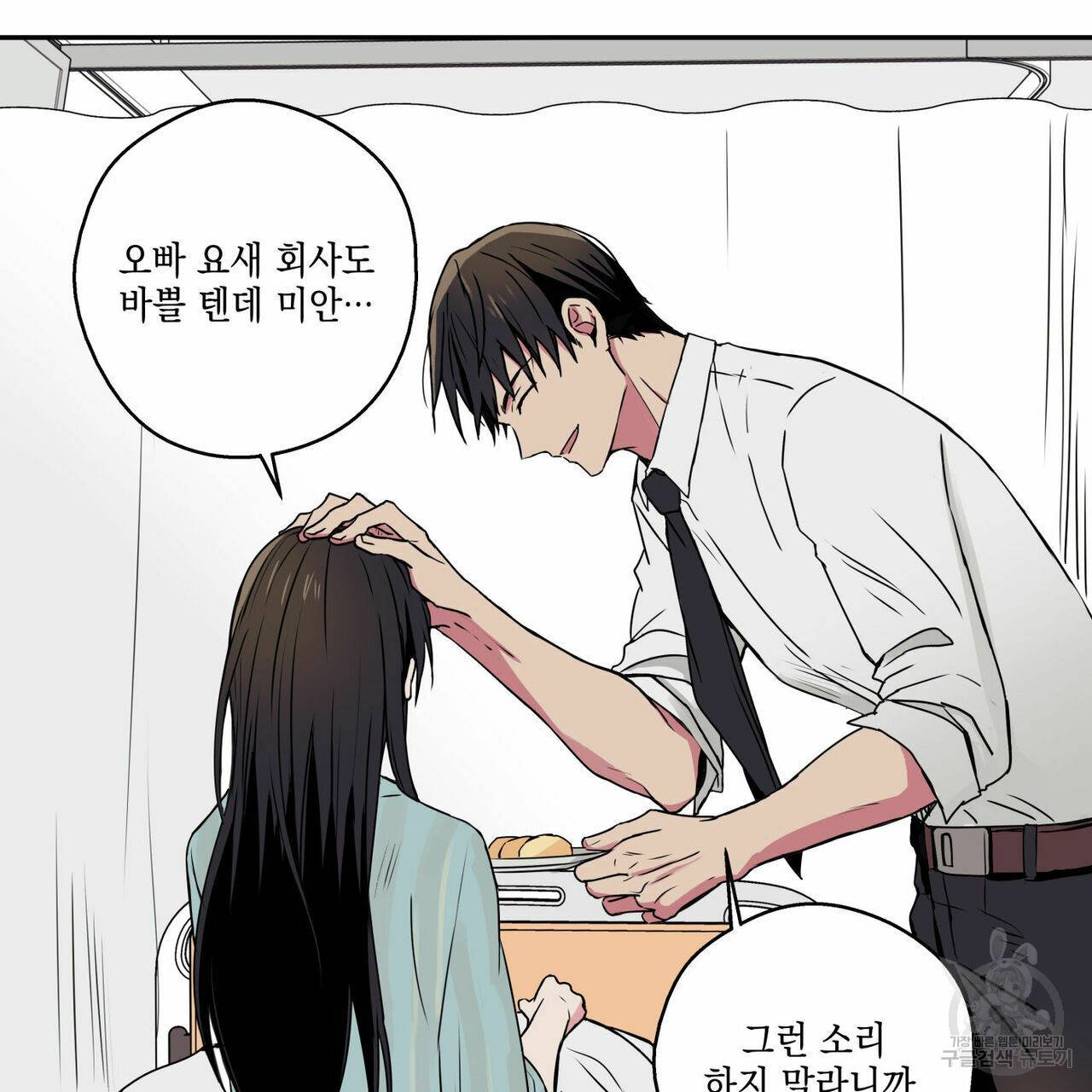 럭키 크레딧 2화 15