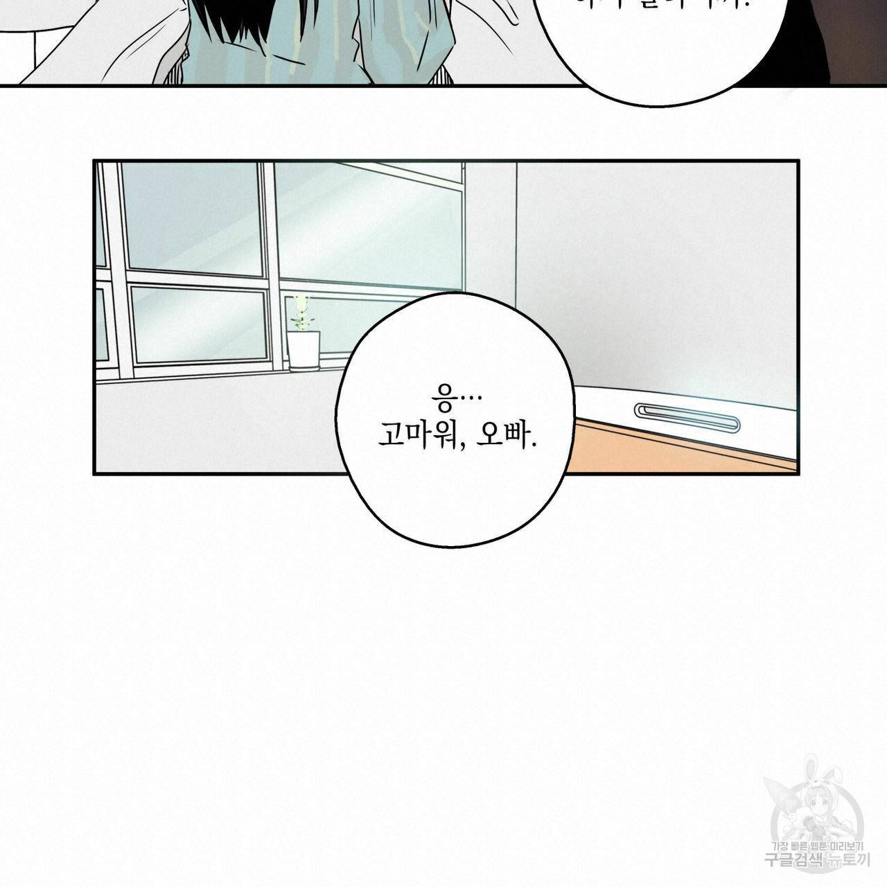 럭키 크레딧 2화 16