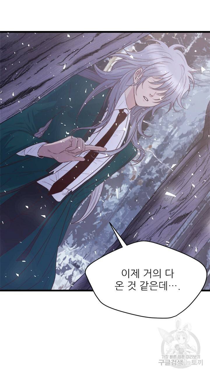 신령님 어서오고! 1화 5