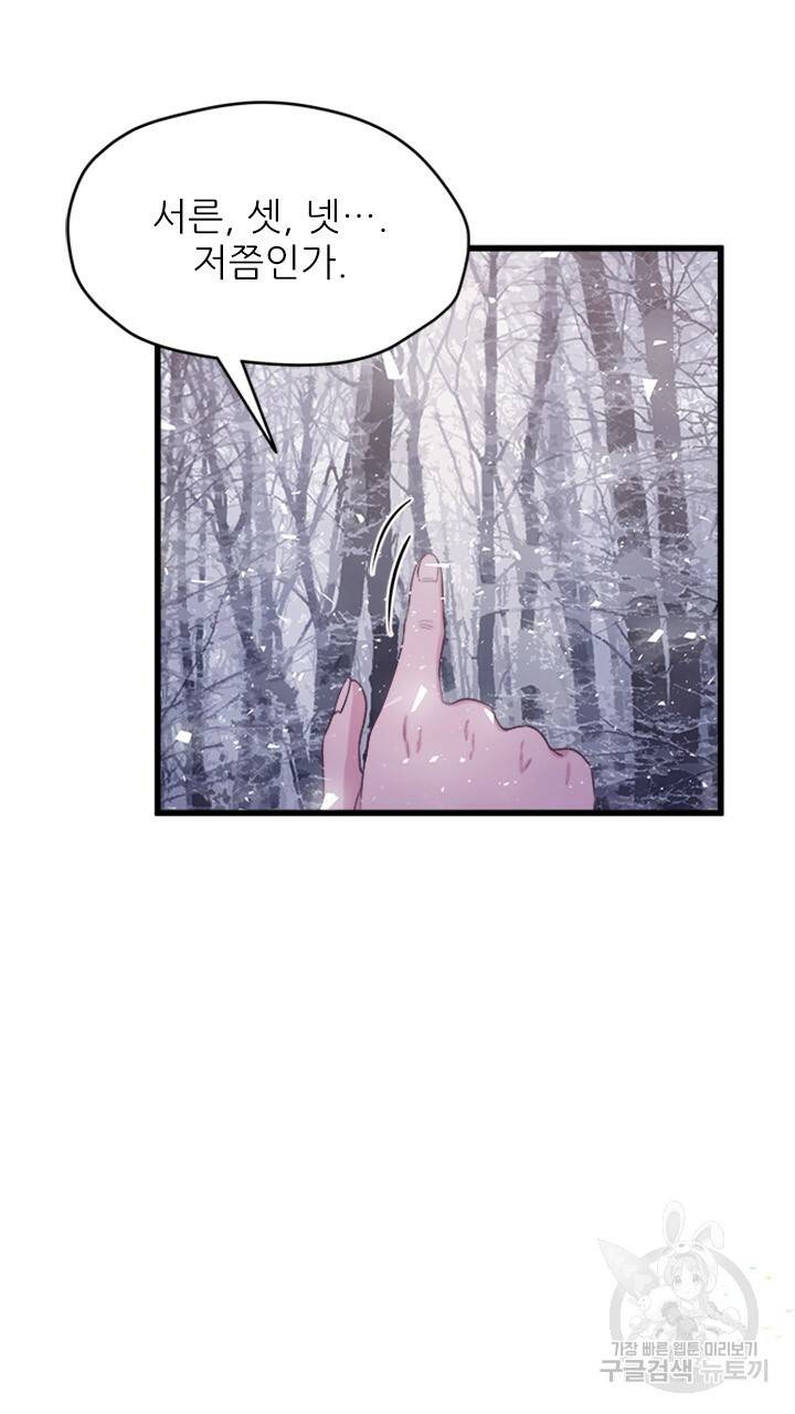 신령님 어서오고! 1화 6