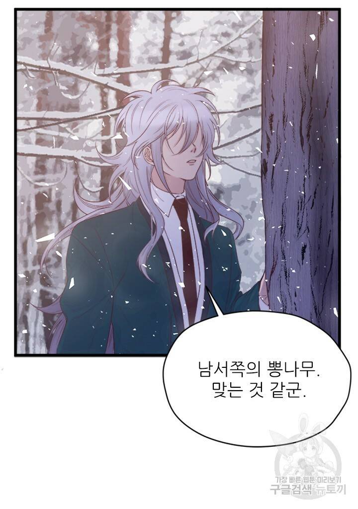 신령님 어서오고! 1화 7