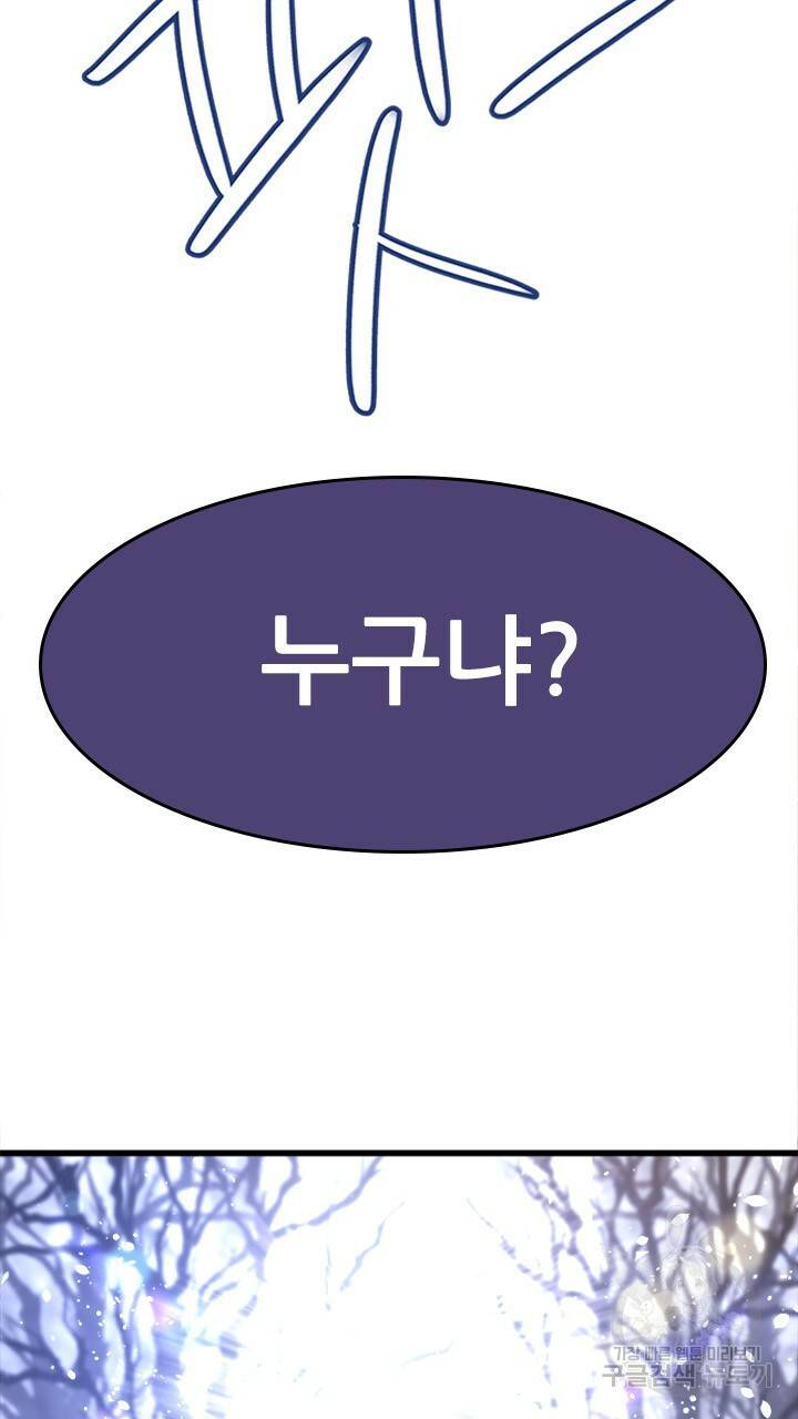 신령님 어서오고! 1화 9