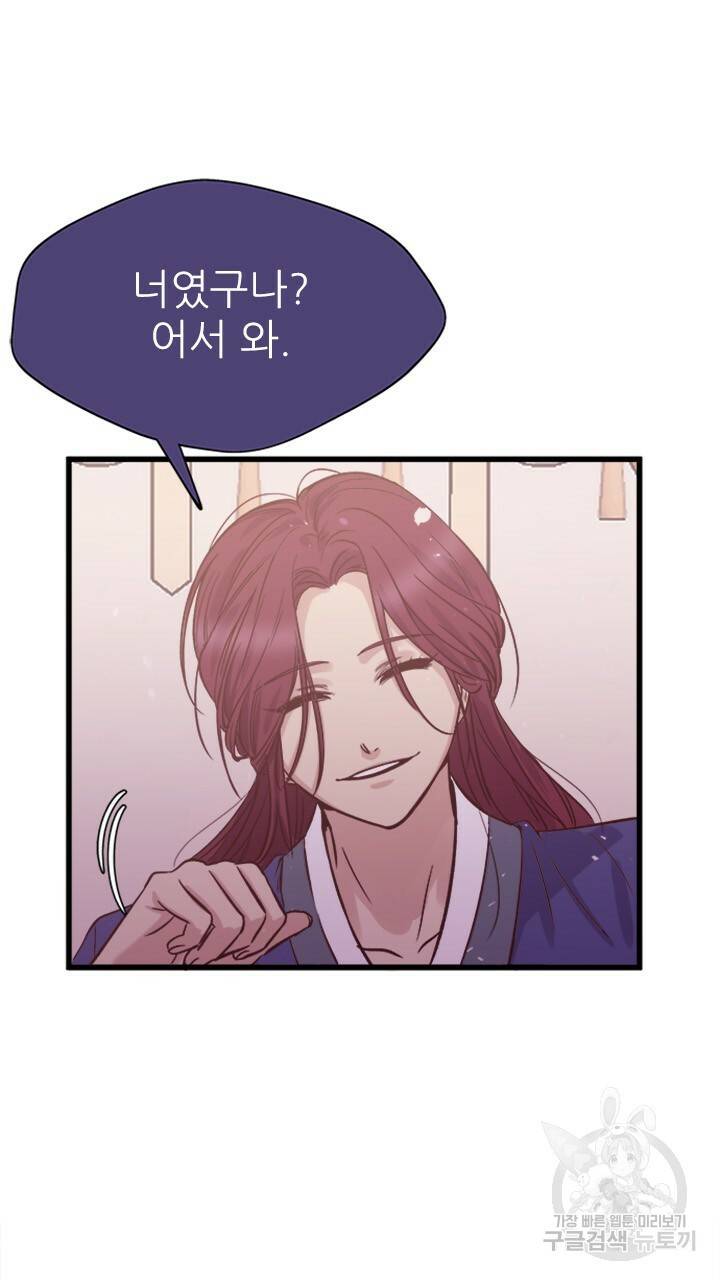 신령님 어서오고! 1화 18