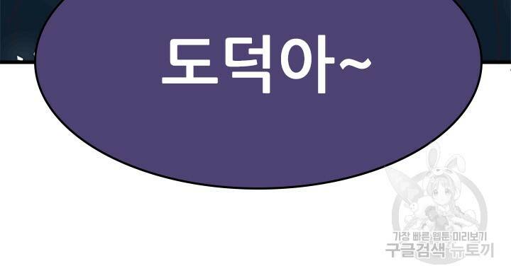 신령님 어서오고! 1화 20