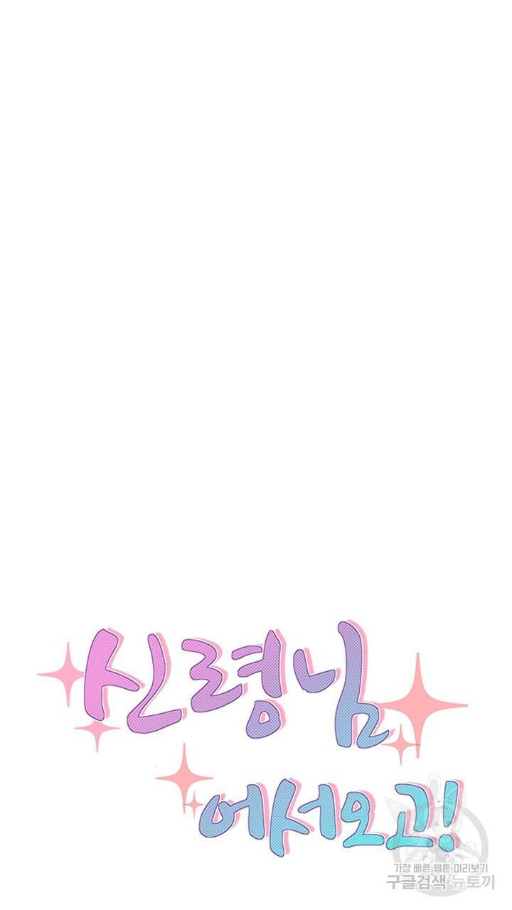 신령님 어서오고! 1화 21