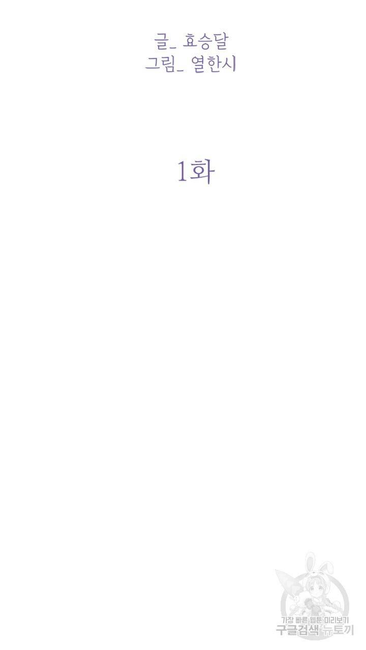 신령님 어서오고! 1화 22