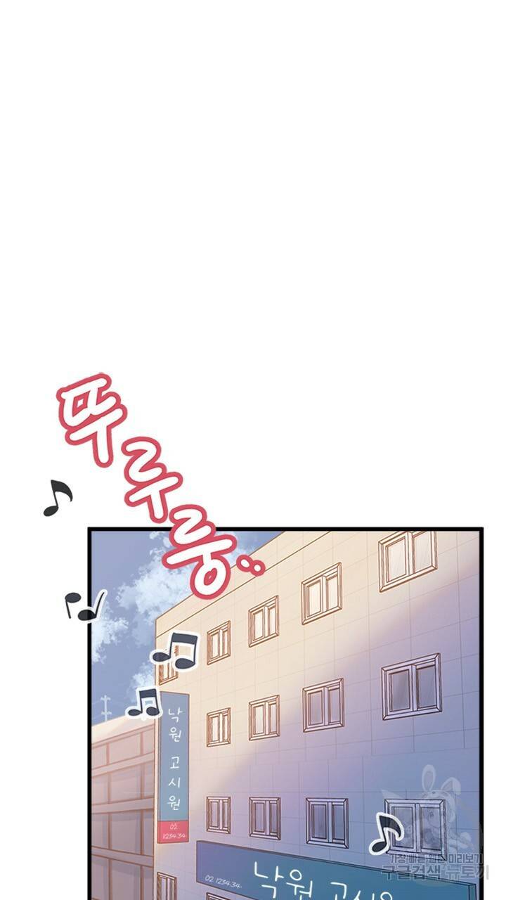신령님 어서오고! 1화 23
