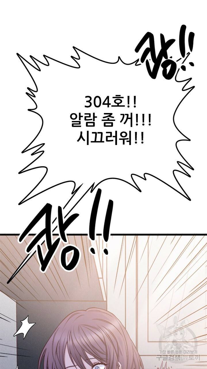 신령님 어서오고! 1화 26