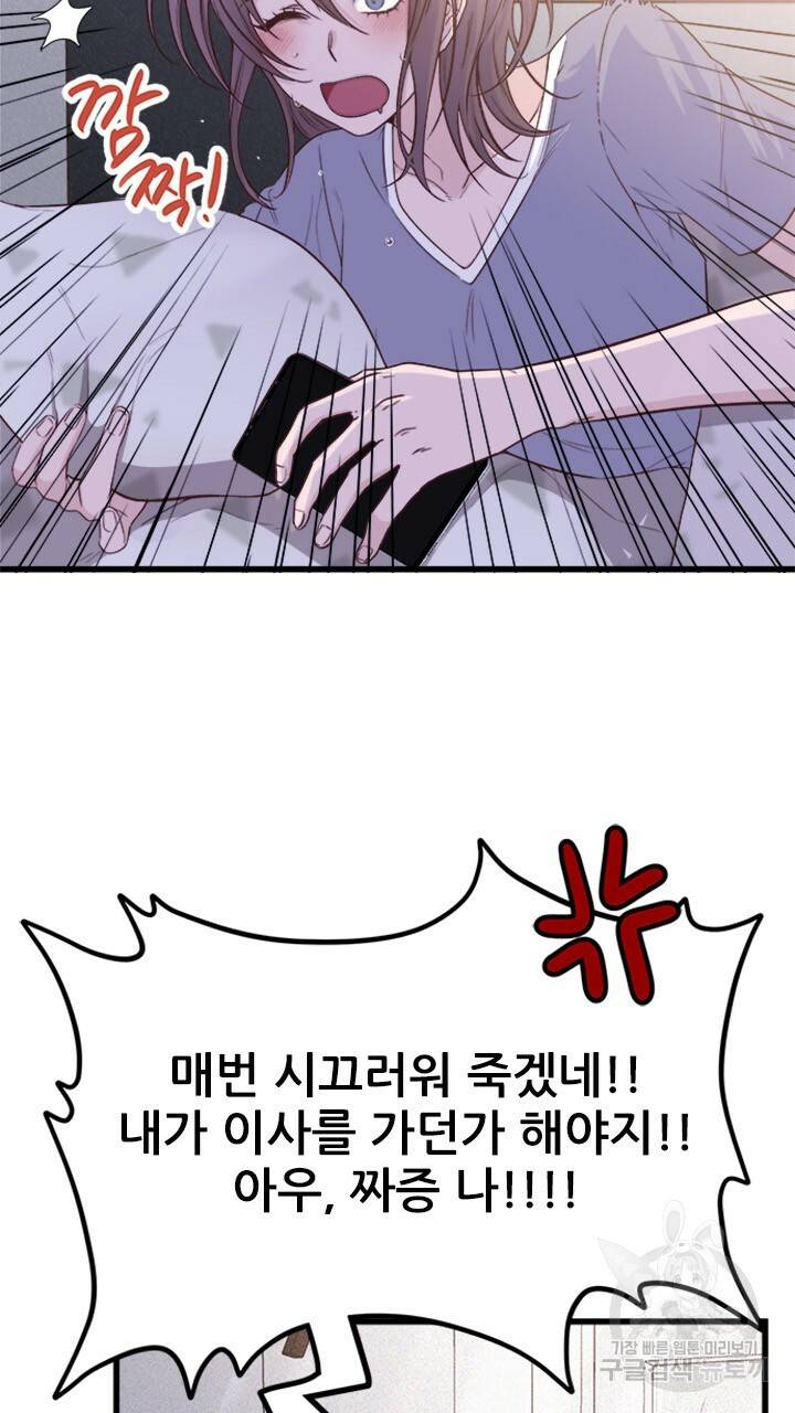 신령님 어서오고! 1화 27