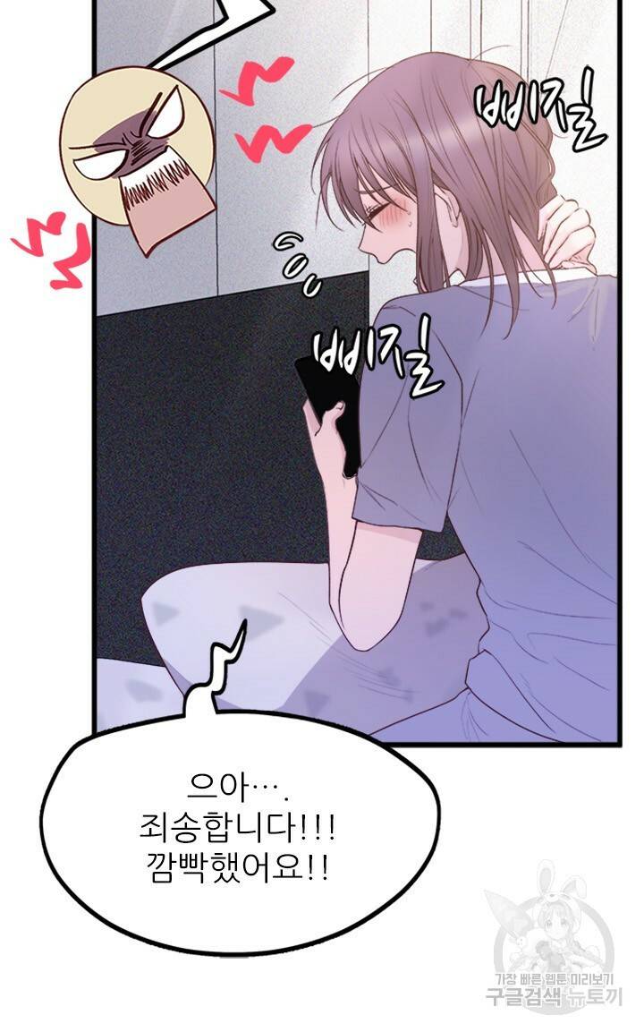신령님 어서오고! 1화 28