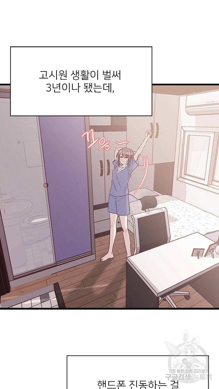 신령님 어서오고! 1화 29