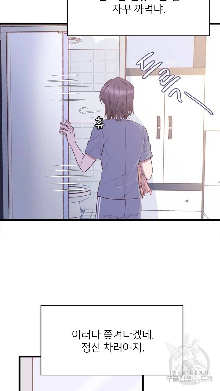 신령님 어서오고! 1화 30