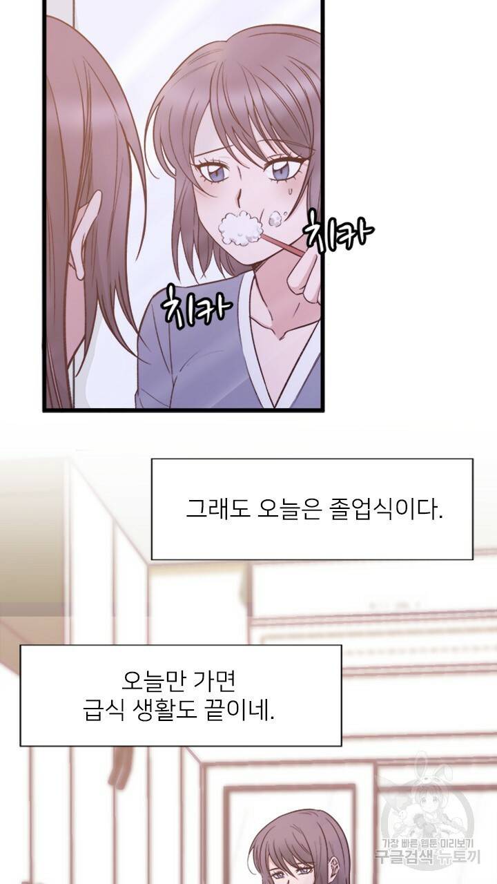 신령님 어서오고! 1화 31