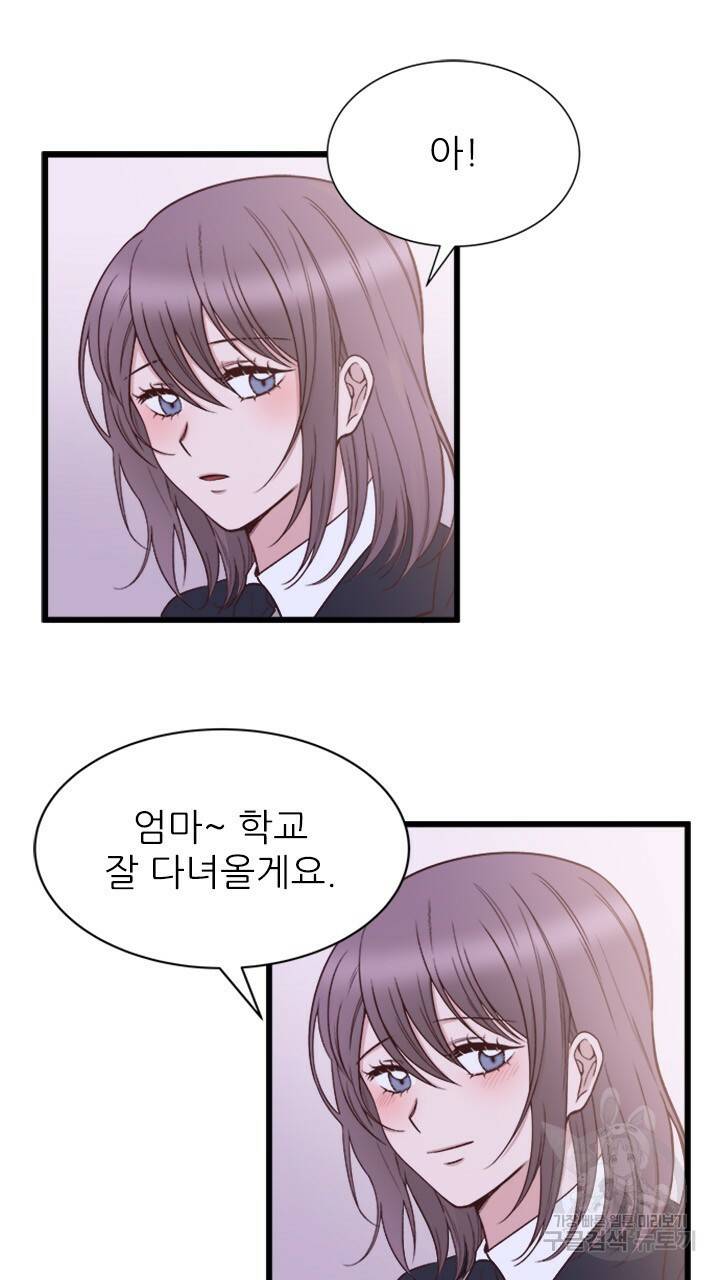 신령님 어서오고! 1화 33
