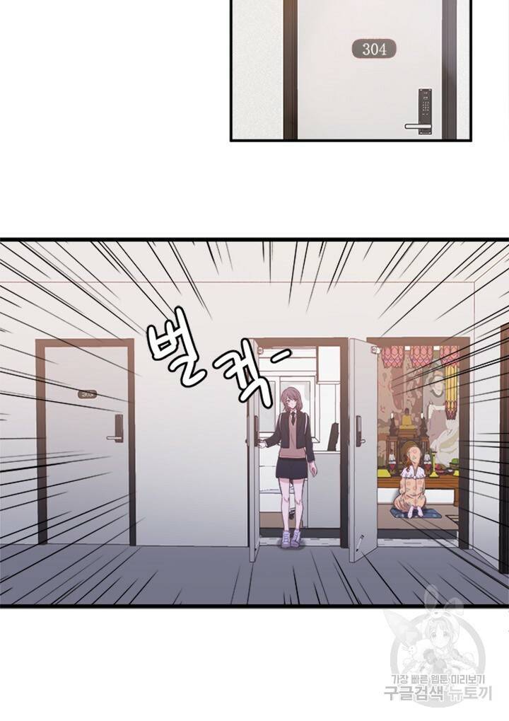 신령님 어서오고! 1화 35