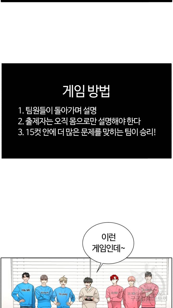 앤섬 세이브 월드! 5화 2