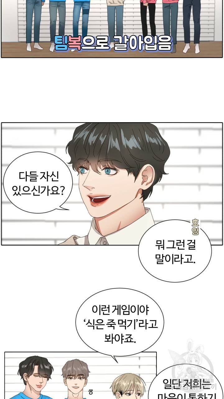 앤섬 세이브 월드! 5화 3