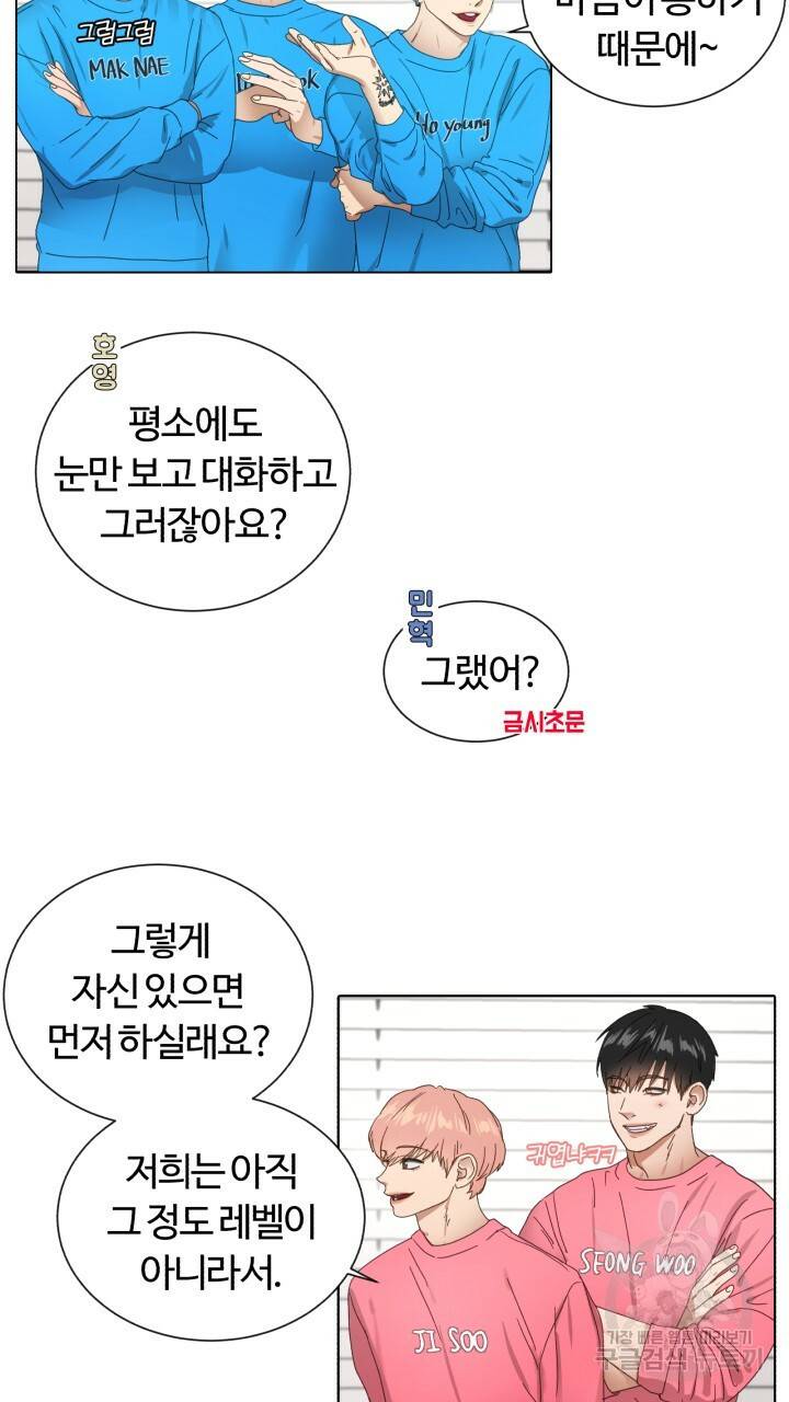 앤섬 세이브 월드! 5화 4