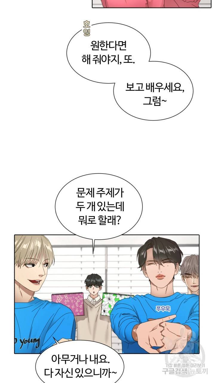 앤섬 세이브 월드! 5화 5