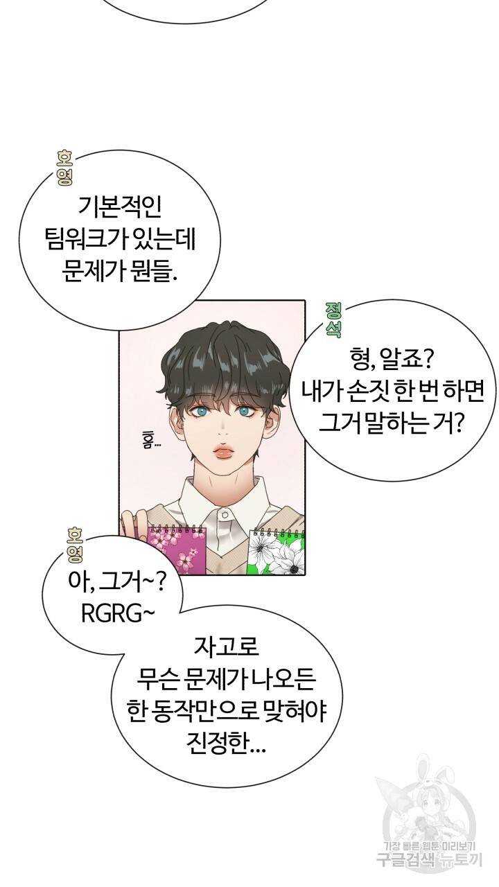 앤섬 세이브 월드! 5화 6