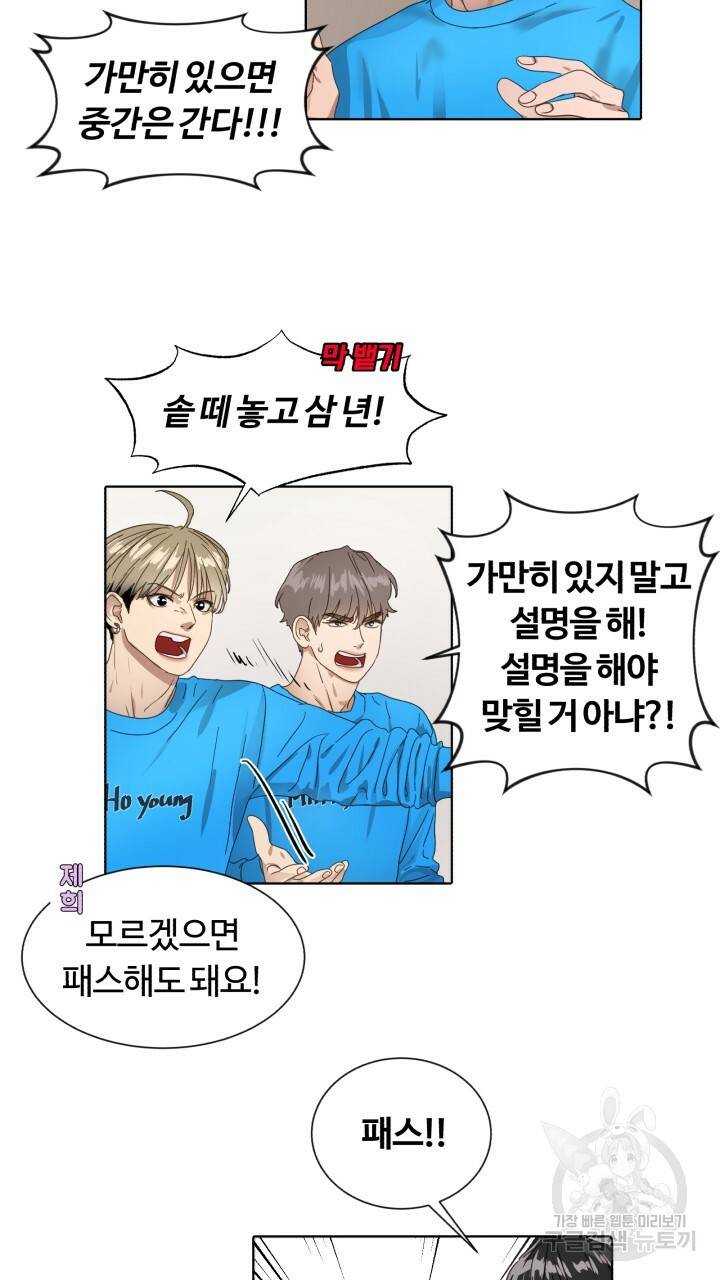 앤섬 세이브 월드! 5화 11
