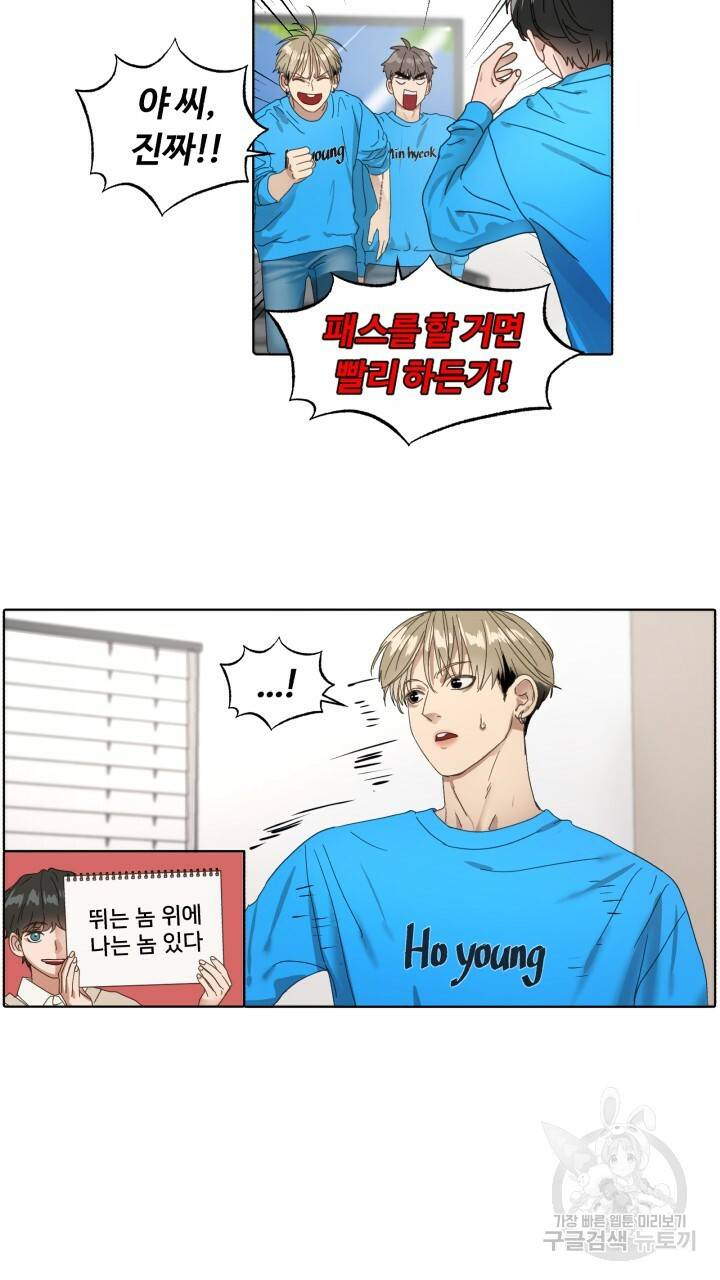 앤섬 세이브 월드! 5화 12