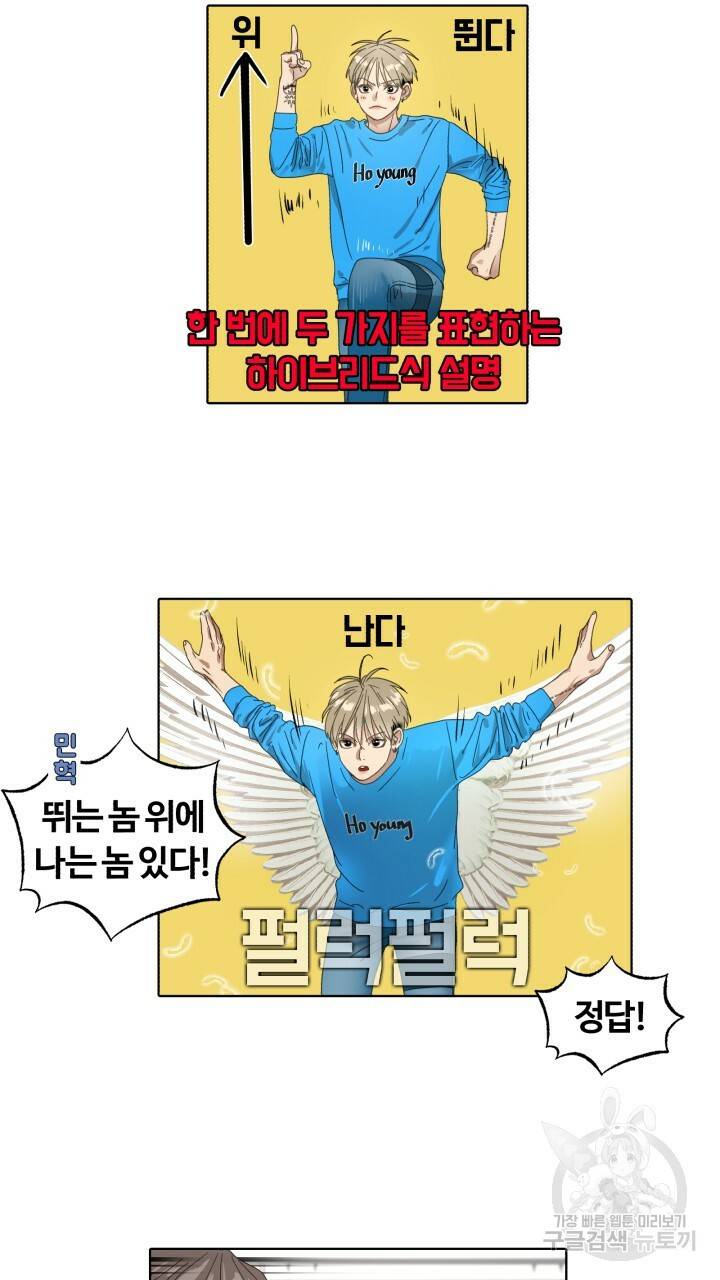 앤섬 세이브 월드! 5화 13