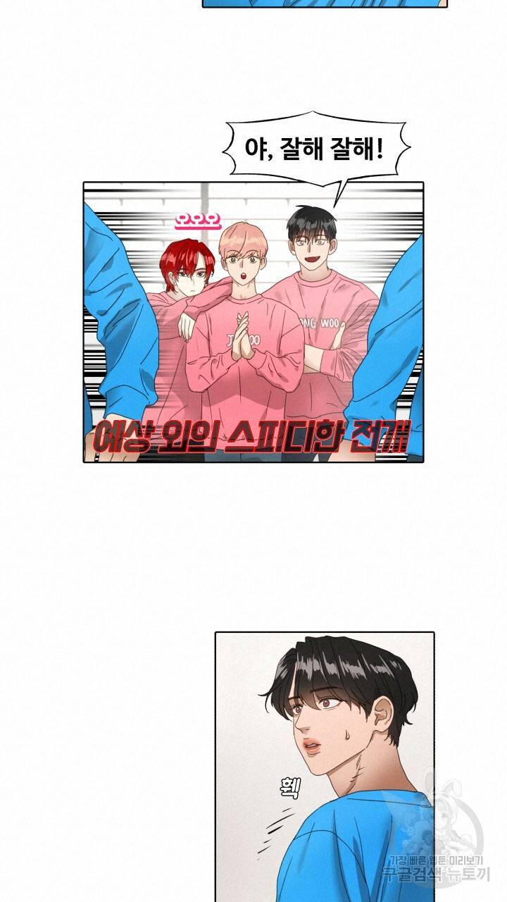 앤섬 세이브 월드! 5화 16