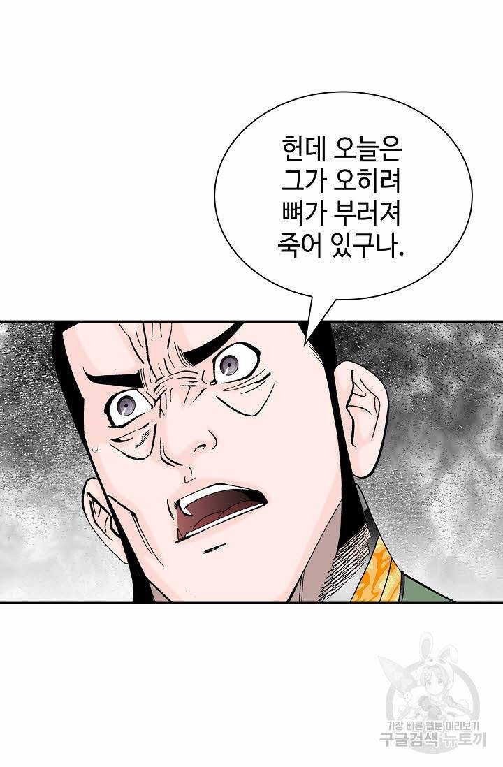 태상교주 숙수되다 139화 10